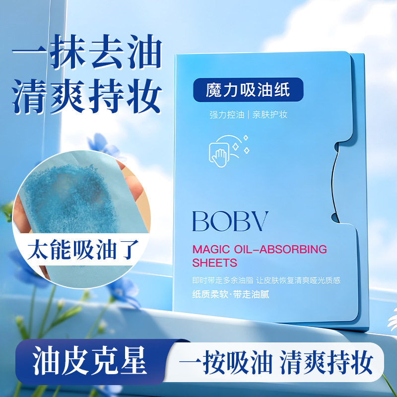 BOBV魔力吸油纸蓝膜粉膜面部深层清洁清爽不油腻卸妆化妆吸油纸
