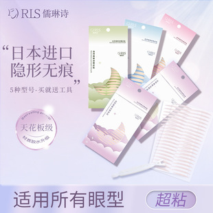 儒琳诗双眼皮贴无痕隐形防水防汗自然蕾丝面双面肿眼泡美目专用