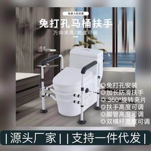 老人家用马桶扶手助力架座便器免打孔度可调马桶扶手