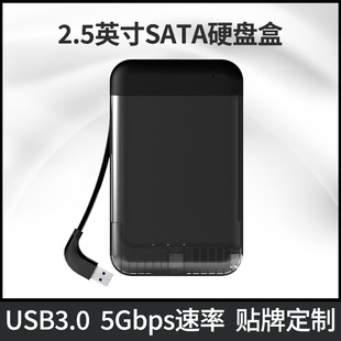 厂家2.5寸机械SSD固态sata串口外壳USB3.0电脑外置移动硬盘盒