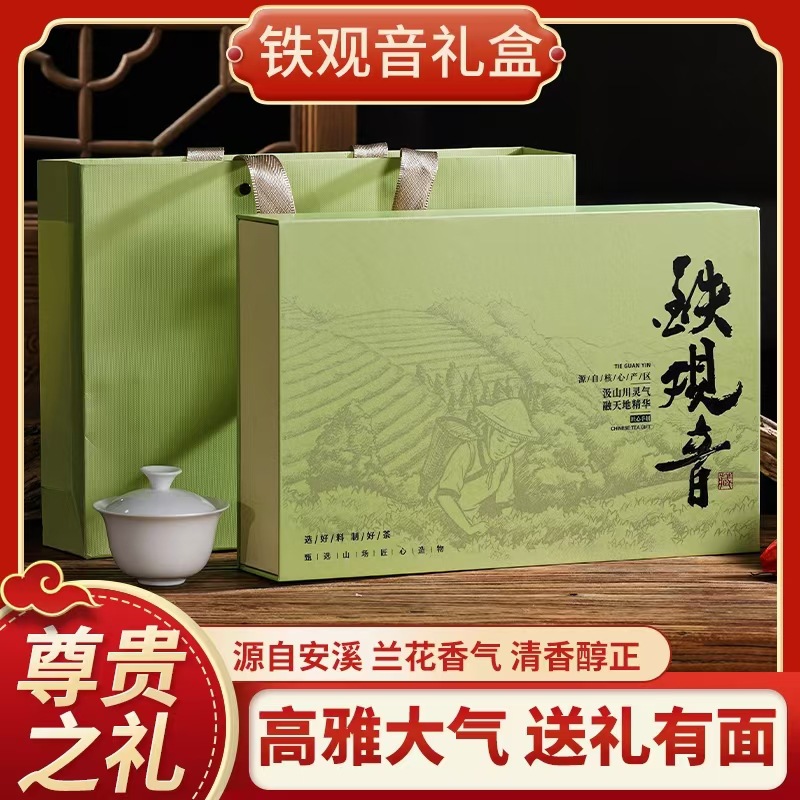 安溪铁观音浓香型茶叶新茶乌龙茶