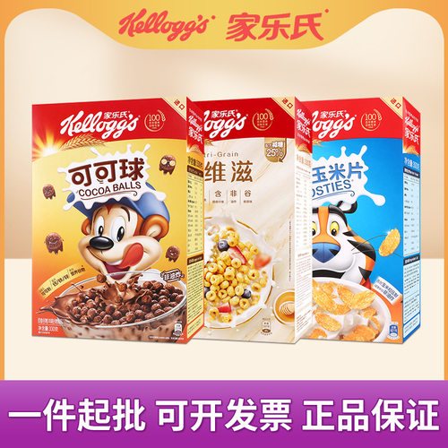 家乐氏可可球330g巧克力味可可米即食营养谷物早餐冲饮麦片谷脆格