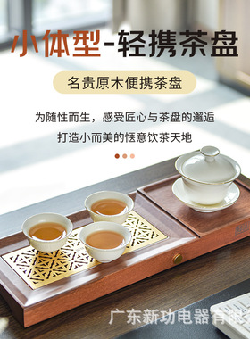 Seko新功J90茶盘实木小型茶盘茶艺茶托盘现代简约干泡台排水式