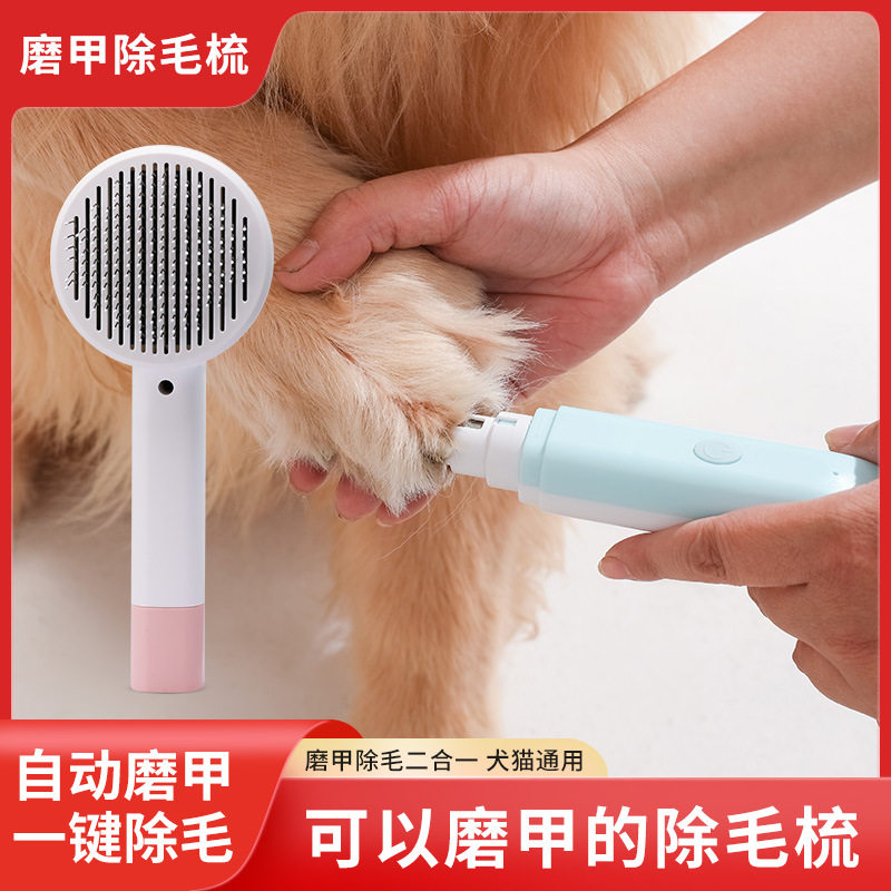 宠物除毛梳去浮毛按摩开结梳狗狗自洁针梳刷毛器磨甲神器猫咪用品