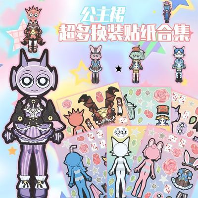 奏盒子扑克魔术师换装贴纸
