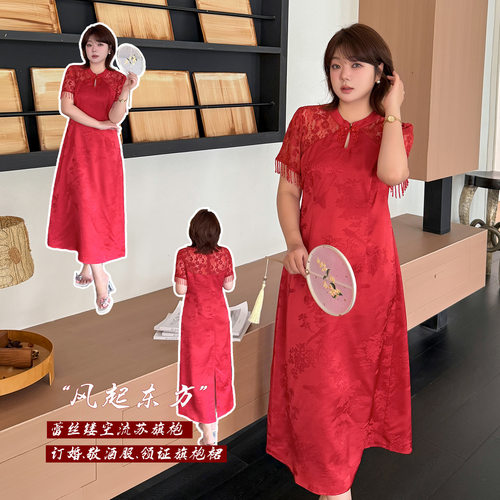 胖mm新中式新娘订婚敬酒服2026夏新款镂空蕾丝流苏旗袍裙244592