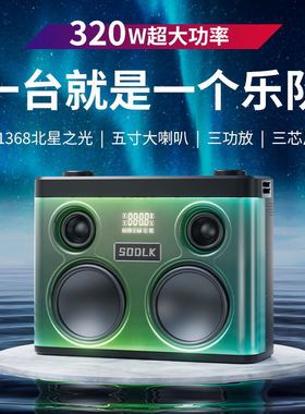 声莱客SODLKS1368 320W户外K歌蓝牙音箱带架子鼓功能HDMI接口听歌