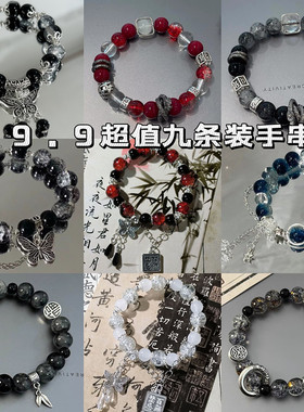 九条装天官赐福百无禁忌手链衍生印象串珠ins闺蜜百搭学生手饰