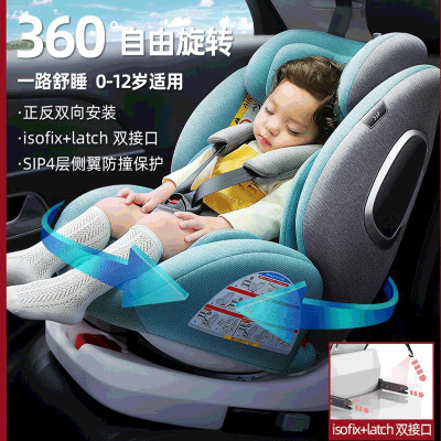 360度旋转ISOFIX硬接口儿童安全座椅汽车用宝宝婴儿便携式