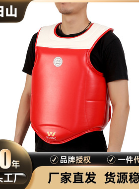 九日山泰拳比赛子蓝色护胸成人格斗对抗训练重拳护甲衣IFMA赛事