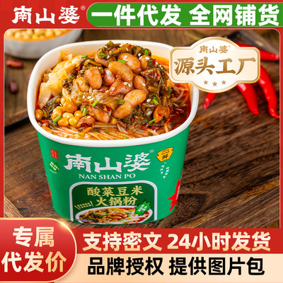 酸菜贵州火锅粉南山婆