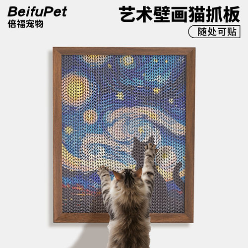 新款壁画猫咪猫抓板立体真相框猫咪玩具防猫抓蒙娜丽莎猫抓板