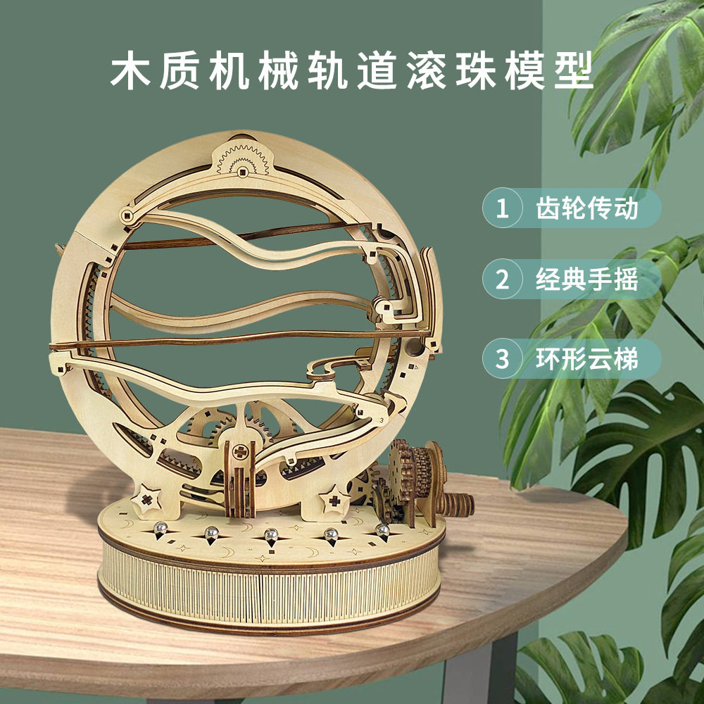 手工组装木质拼图益智类玩具