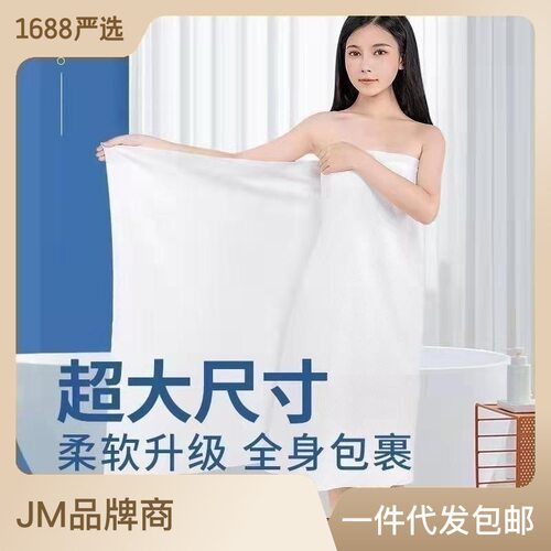 酒店用品旅行出差宾馆民宿纯棉加厚一次性毛巾浴巾套装洗澡用 - 封面