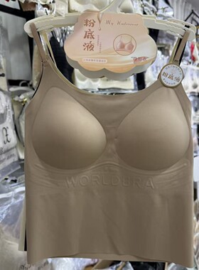 加大版粉底液吊带隐形内搭背心内衣裸感超薄1399舒适