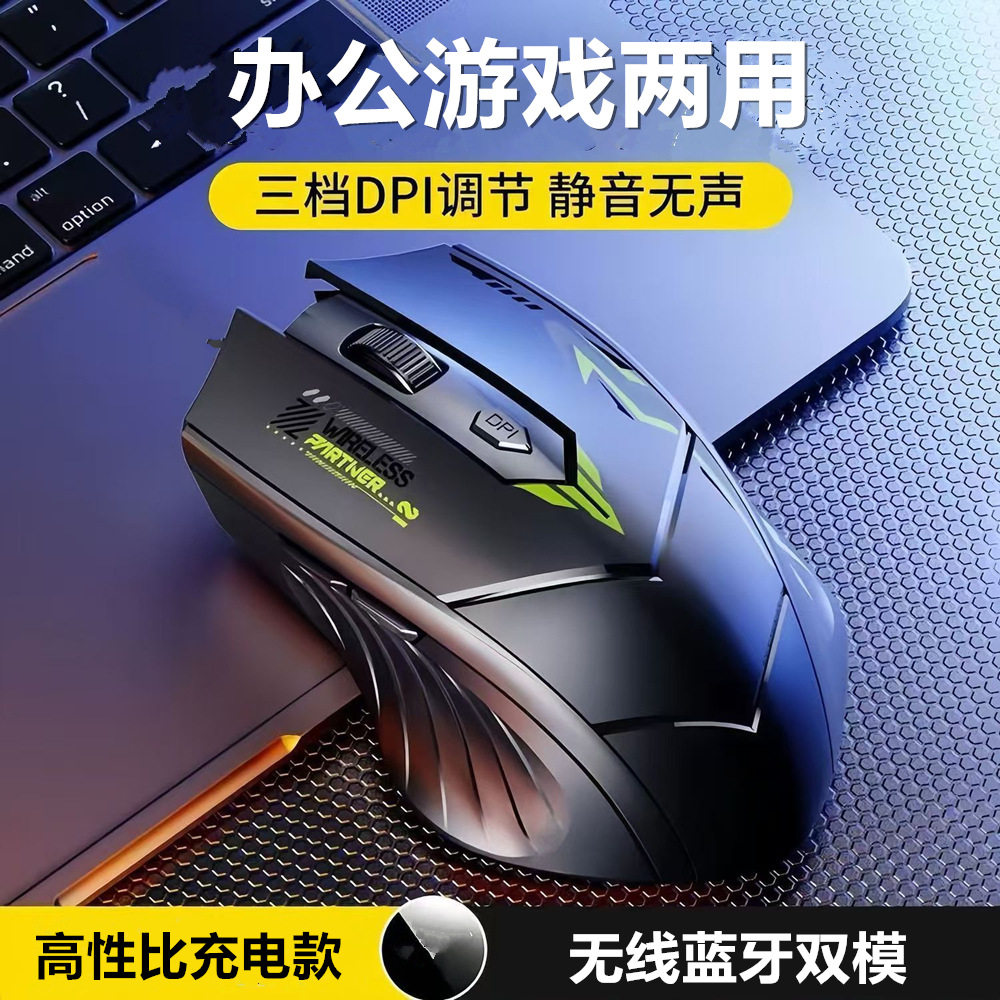 时尚蓝牙无线鼠标公家用笔记本静有线鼠标