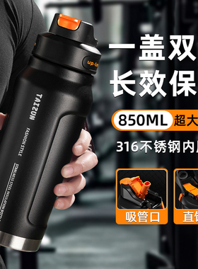 316不锈钢保温杯男士大容量双饮口吸管杯便携运动直饮工地大水壶