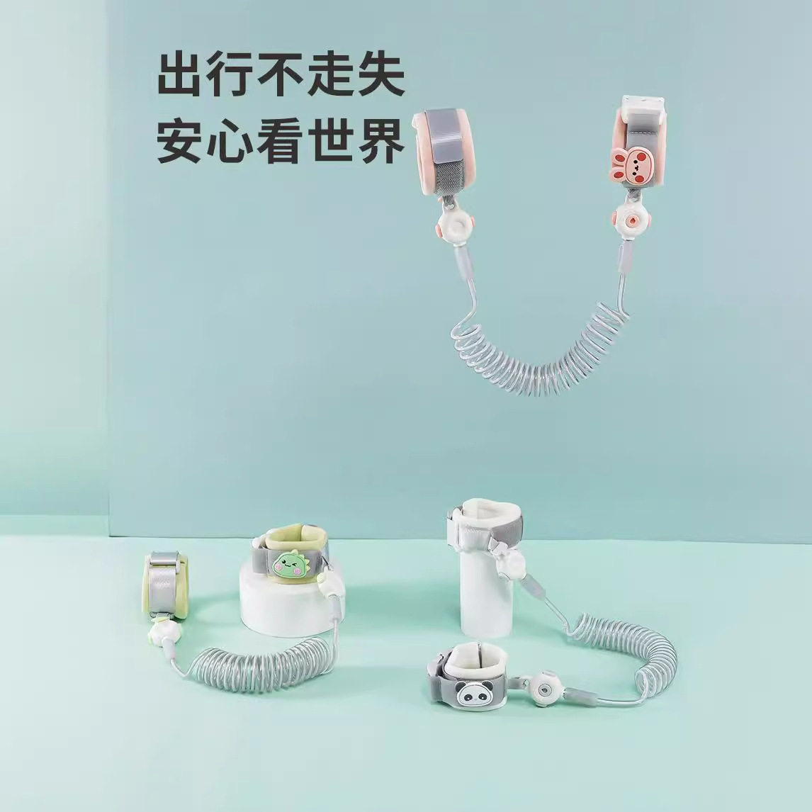 儿童防丢绳牵引绳溜娃神器防走丢儿童安全手环外出防走丢手绳