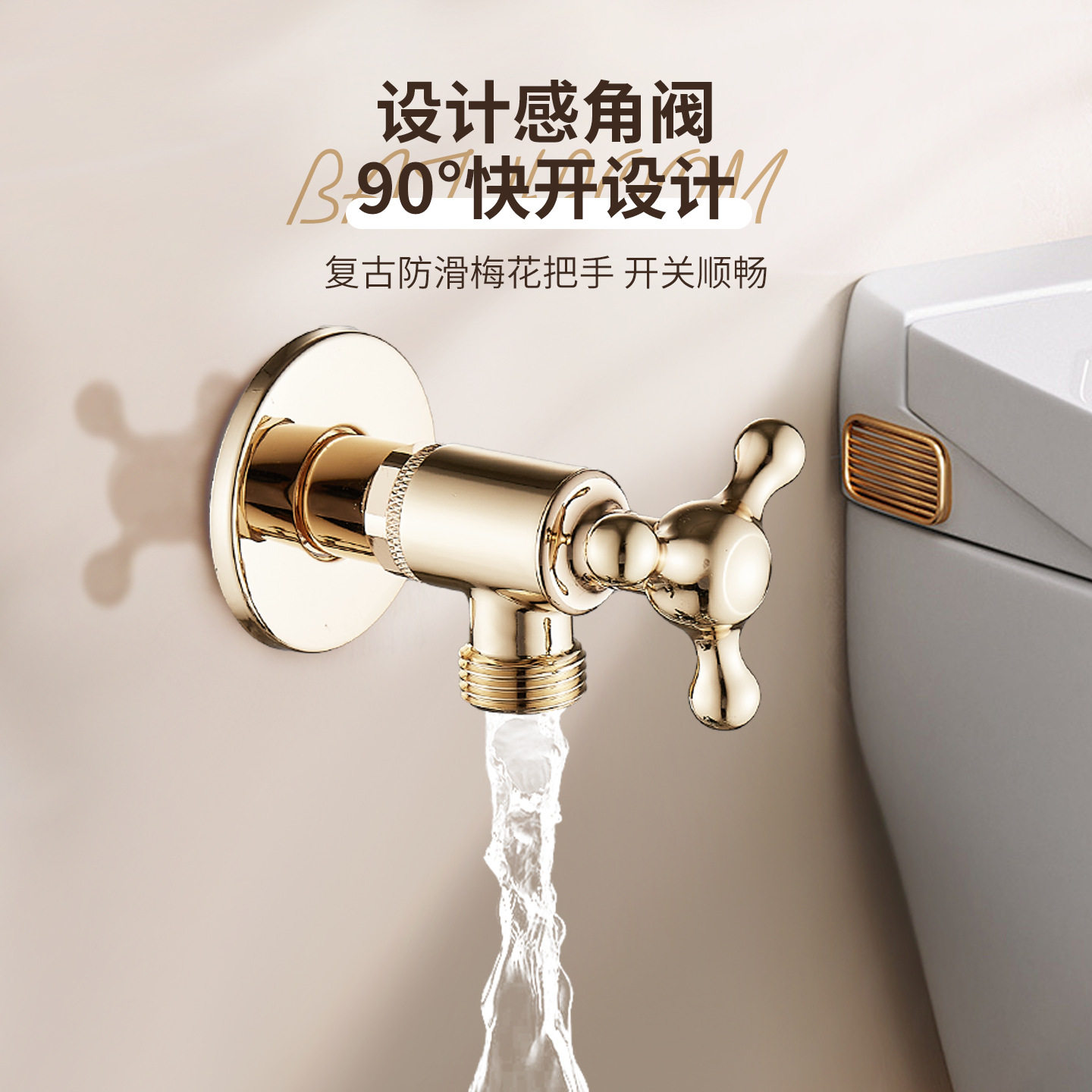香槟金法式冷热水三角阀