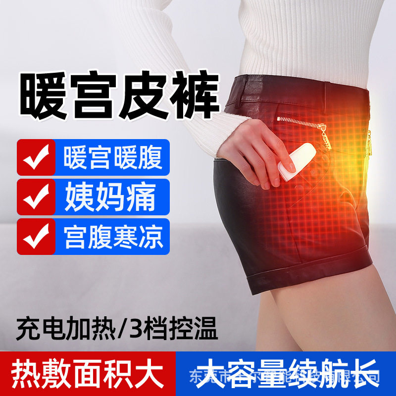 发热皮裤保暖护腰祥福棠加热肚子