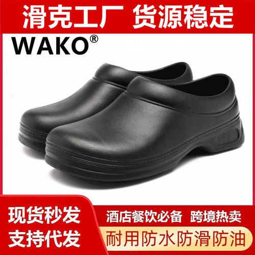 酒店厨师鞋wako防滑工作鞋