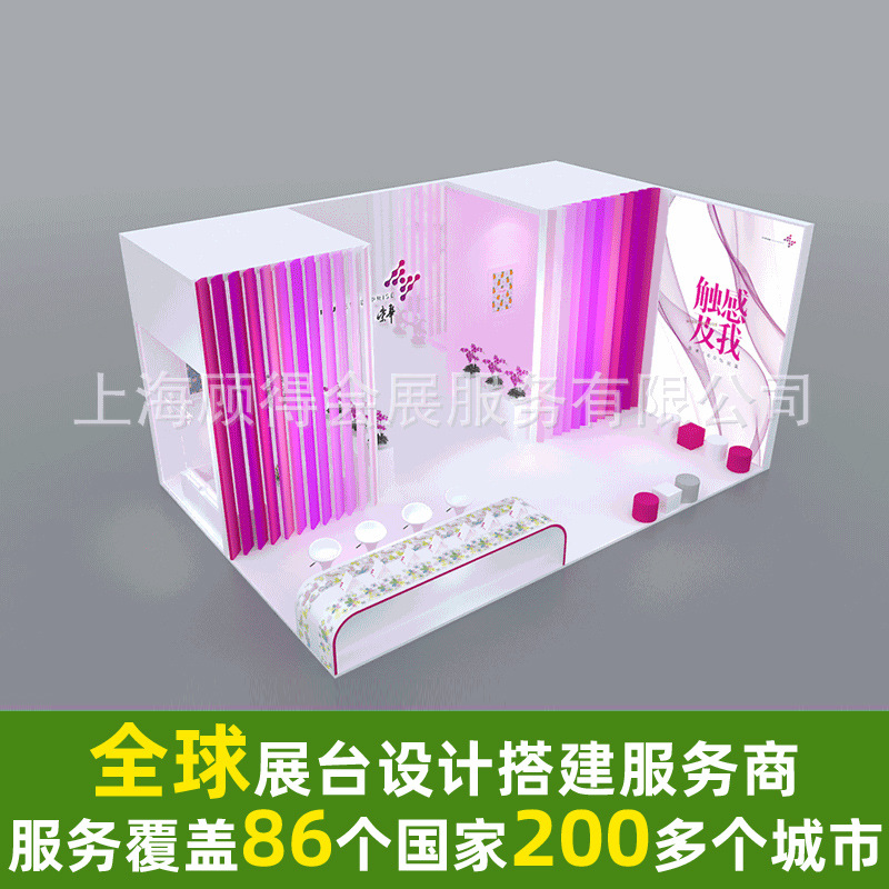 上海专业展览公司 展台设计效果图展台展位装修展台设计搭建