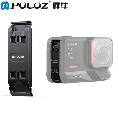 PULUZ胖牛适用Insta360 Ace Pro2快拆电池盖ACE/AC口磁吸快拆配件