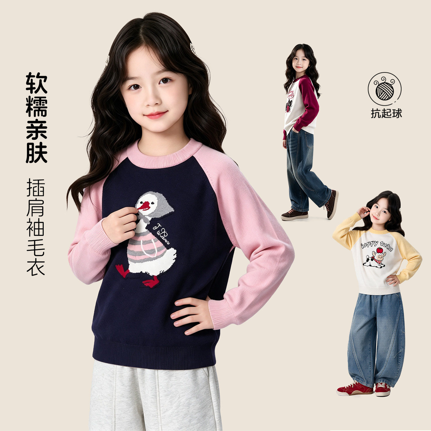 图图小象甜美普通毛线女大童