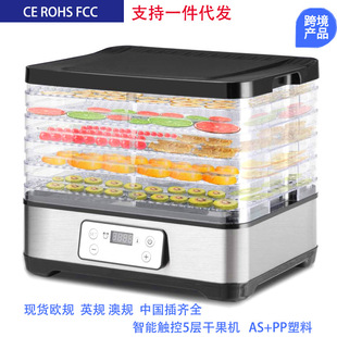 升降智能果蔬干果机水果烘干机宠物风干机食品家用脱水机美规家电