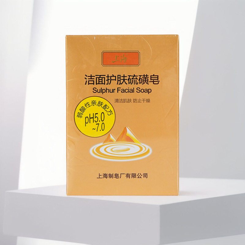 正品上海洁面护肤硫磺香皂温和爽洁滋润肌肤老牌国货皮