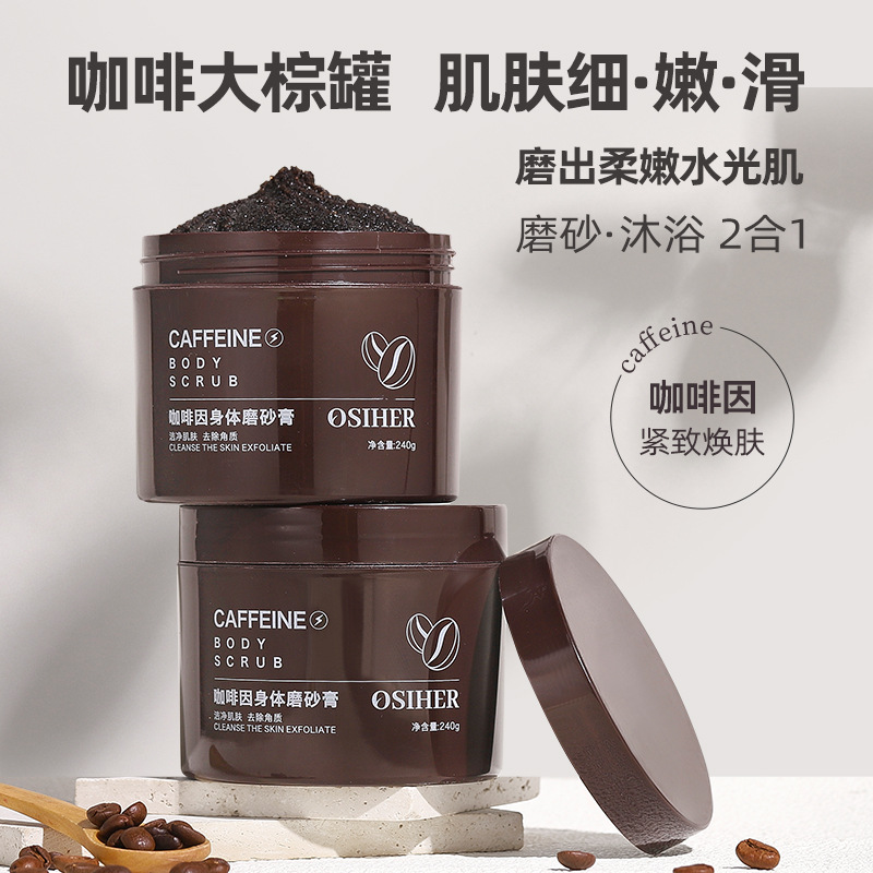 身体磨砂膏身体磨砂膏OSIHER