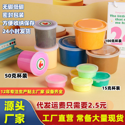 儿童diy不黏手超轻粘土食品级安全无毒玩具厂家彩泥大装橡皮泥