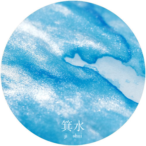 BANMI28星宿闪粉彩色墨水星空钢笔蘸水笔金粉彩墨18ml创意DIY手工