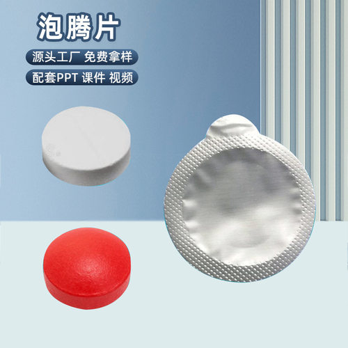 儿童科学实验泡腾片科技小制作化学实验室耗材diy玩具材料包