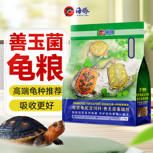 海豚乌龟粮草龟粮陆龟饲料白化龟开口黄缘龟金钱龟黑颈龟蛋白龟粮