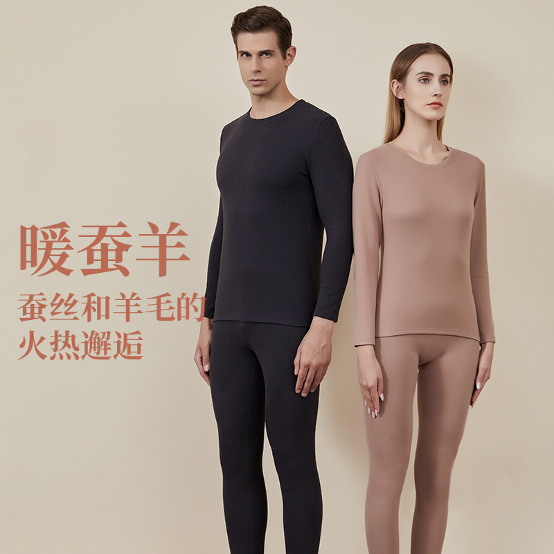 秋冬保暖内衣套装女无痕羊毛贴片发热秋衣秋裤蚕丝保暖衣女