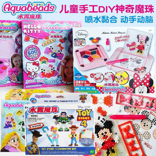 日本aquabeads水雾魔珠星晶彩礼品套女孩手工串珠水溶豆儿童玩具