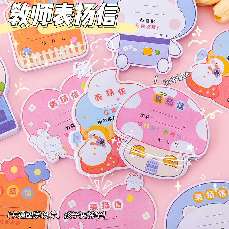 教师奖励三好学生表扬信幼儿园儿童奖状级荣誉奖状老师激励奖品