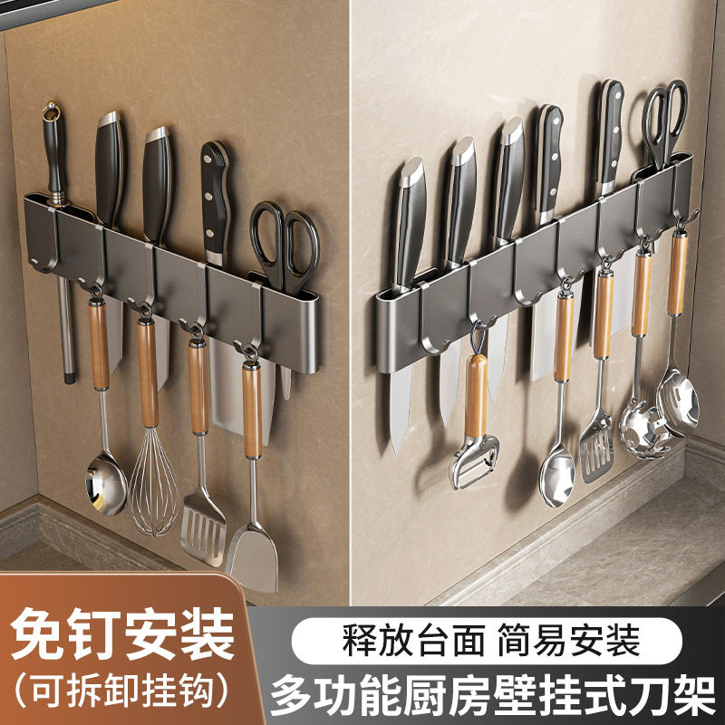 壁挂免打孔收纳架厨房刀架多功能菜刀置物架带挂钩刀座刀具挂架子图片