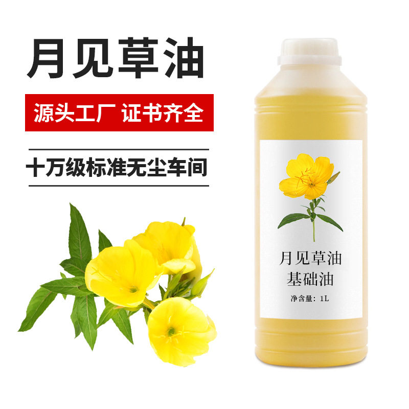 月见草基础油植物保湿滋润按摩推背刮痧美容护肤精油【不退换】,美容护肤/美体/精油,基底精油,淘宝优惠券,粉丝福利购,淘宝优惠卷