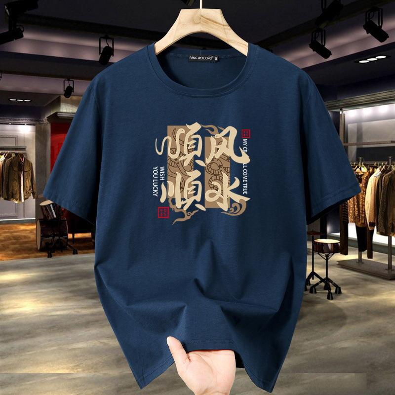 310斤中国风潮胖子短袖T恤男大码