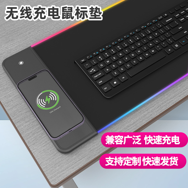 3080长款鼠标垫RGB无线充鼠标垫网咖电竞游戏彩漫发光桌面键鼠垫