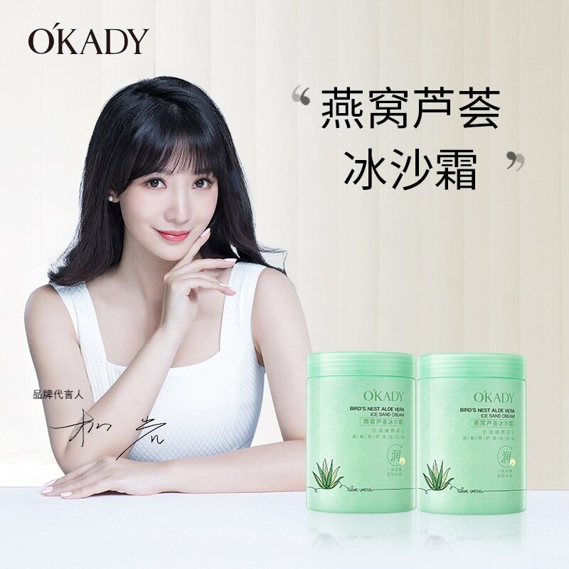 欧佩燕窝芦荟冰沙霜补水清爽滋润晒后养护脸部保湿面霜夏季清爽