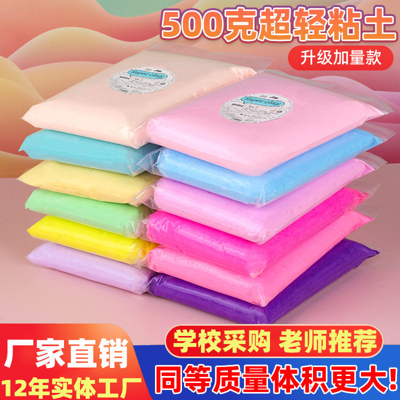 24色超轻粘土彩泥大包500克