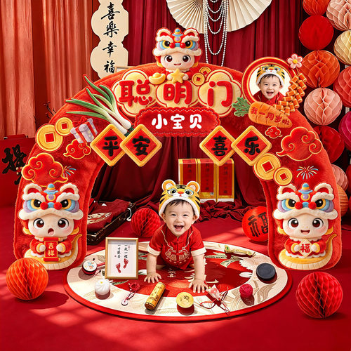 蛇宝宝一周岁生日聪明门布置