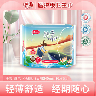 JXS---由趣卫生巾鲸心系列丝绒面层亲肤棉柔日用10片包组合