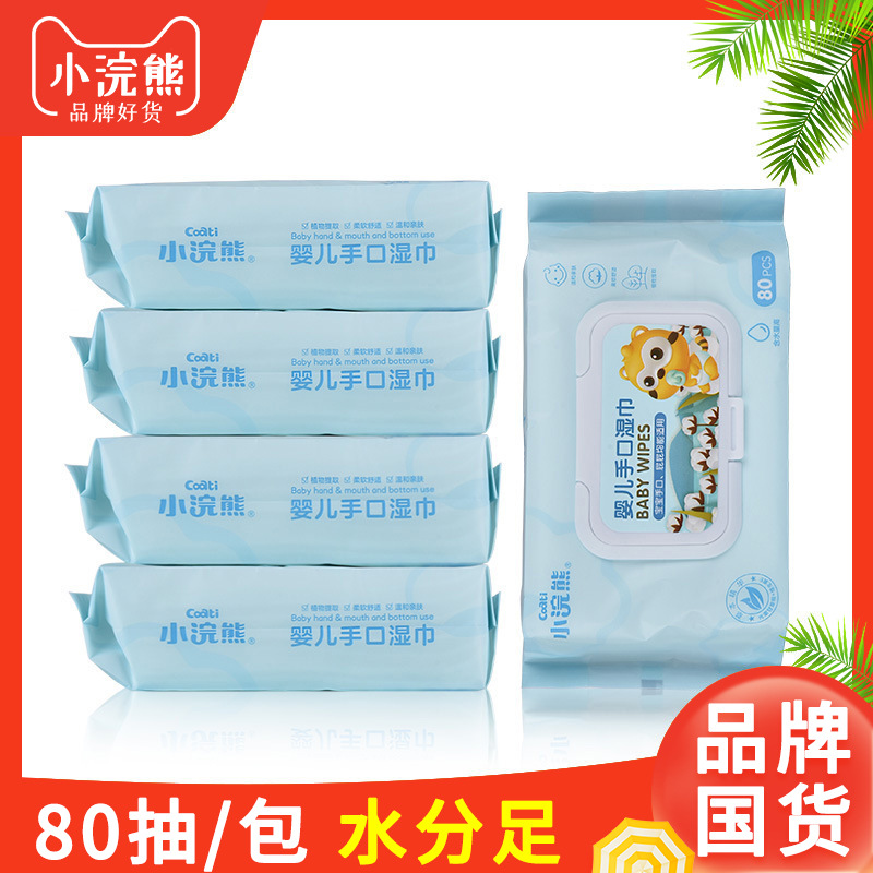 6包80抽小浣熊婴幼儿手口湿巾