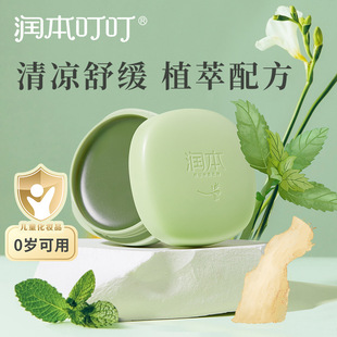 润本婴儿紫草膏儿童防蚊虫叮咬止痒男女宝宝专用护臀驱蚊薄荷型