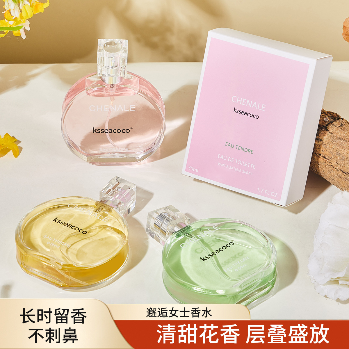 50ml柔情粉邂逅清新绿邂逅黄邂逅香水持久留香巨好闻品牌同香车载