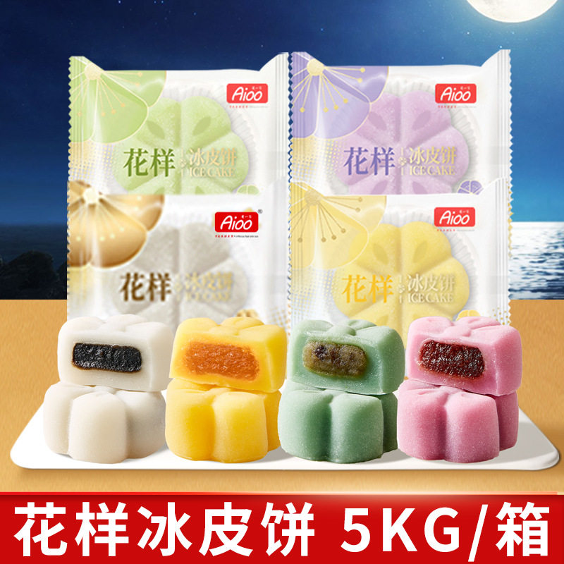 爱一百抹茶味花样冰皮饼5KG/箱